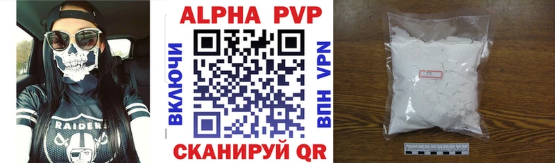 Альфа ПВП мука  Купить  Горячий Ключ 