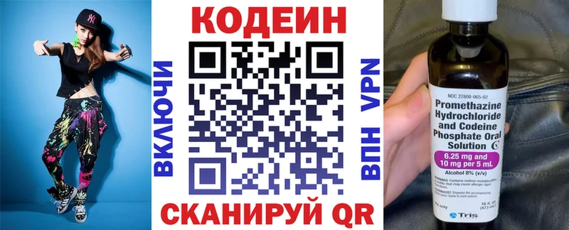 Codein напиток Lean (лин)  Купить закладки  Горячий Ключ 