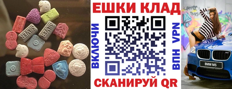 Купить закладки  Горячий Ключ  Ecstasy 99% 