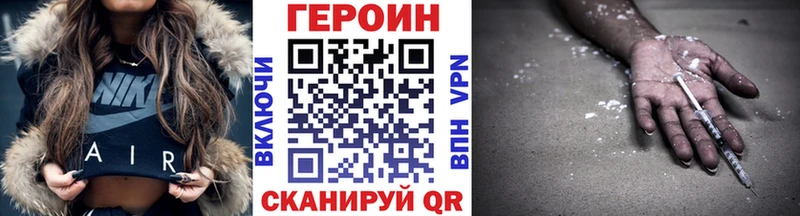 Купить  Горячий Ключ  Героин хмурый 
