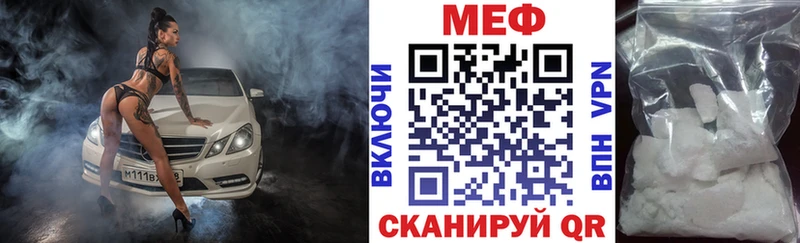 Купить где  Горячий Ключ  МЕФ мука 